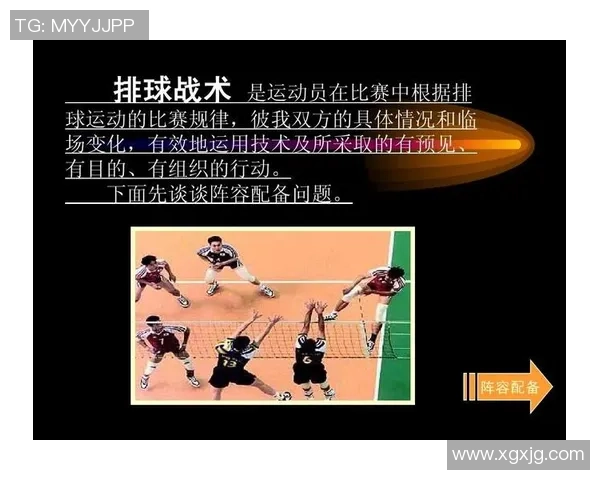 武汉排球队的控制革新探索与实践：重塑团队战术与协作新模式